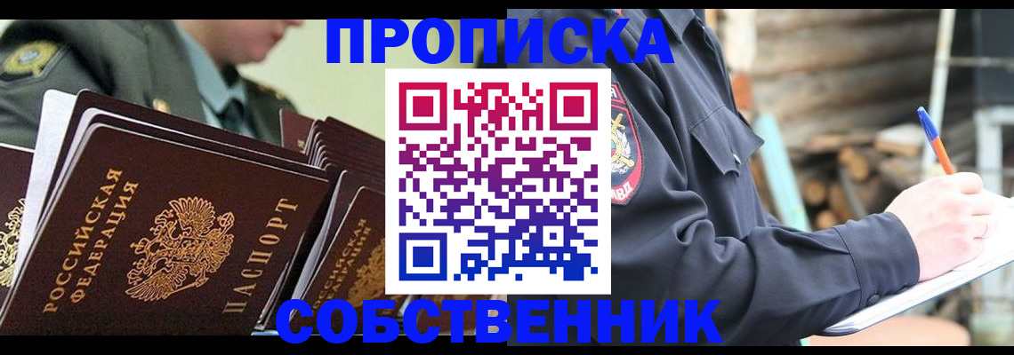 миграционный учет в Талице