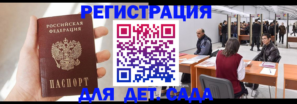 миграционный учет в Талице