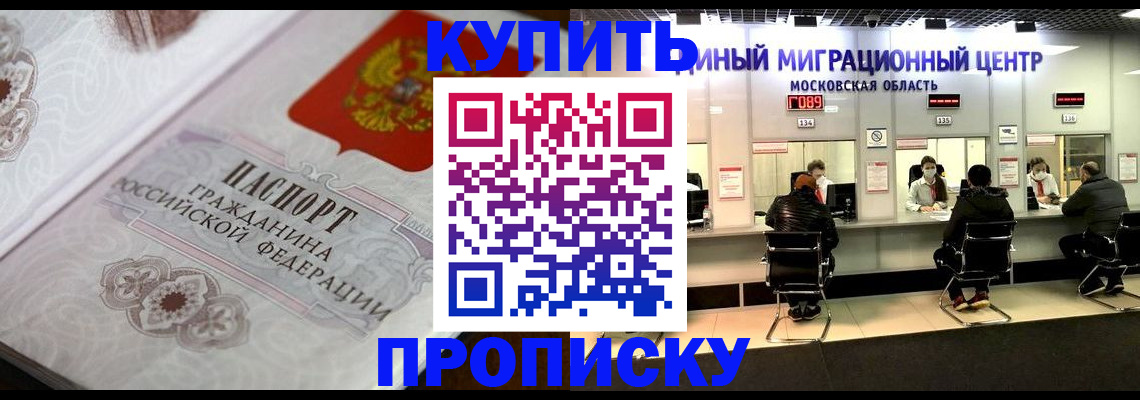 прописка законно в Талице