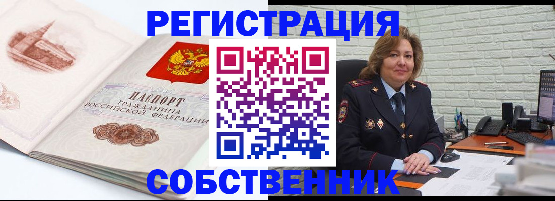 прописка штамп в Талице