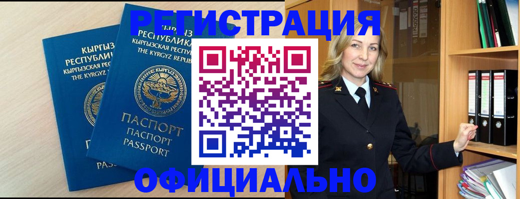 временная регистрация собственник в Талице