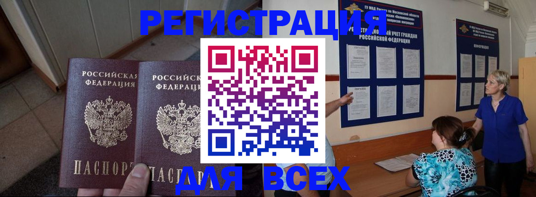 купить прописку в Талице