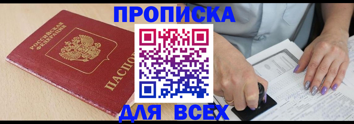 временная регистрация в квартире в Талице