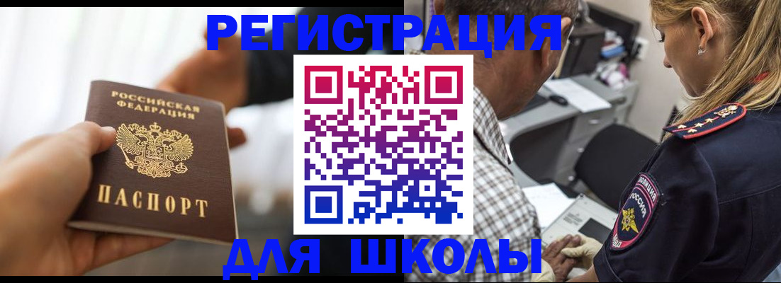 временная регистрация купить в Талице