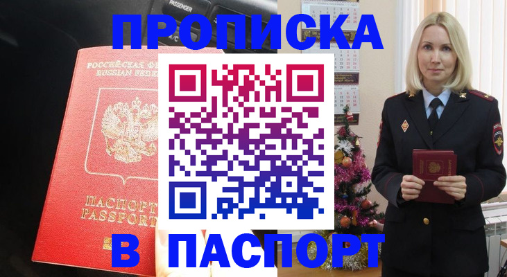 временная регистрация надежно в Талице
