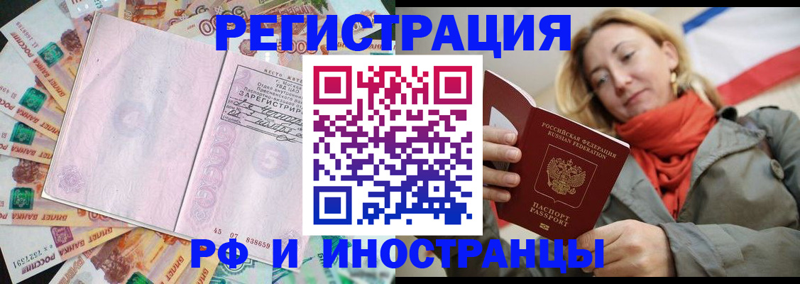 временная регистрация недорого в Талице