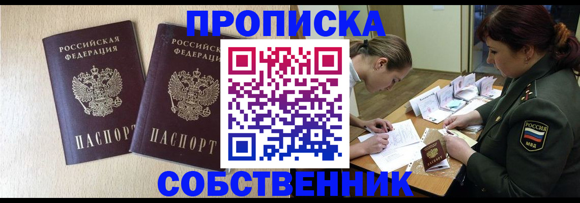 прописка регистрация в Талице